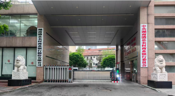 英龍智能電動伸縮門為農(nóng)村商業(yè)銀行保駕護航