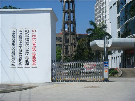 ?？谑旋埲A區(qū)委人民武裝委員會